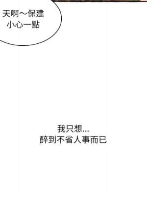 暗戀心酸誰人知 1-9話_01_044