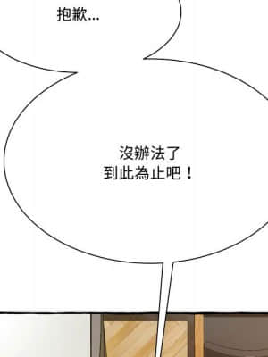 暗戀心酸誰人知 1-9話_03_093