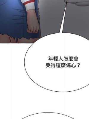 暗戀心酸誰人知 1-9話_04_091