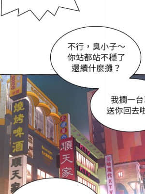 暗戀心酸誰人知 1-9話_01_051