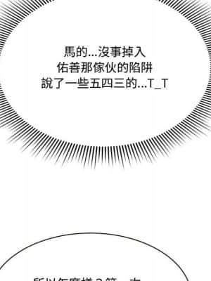 暗戀心酸誰人知 1-9話_09_008