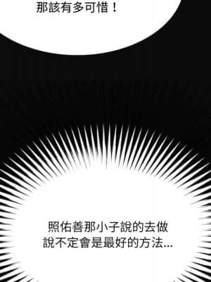 暗戀心酸誰人知 1-9話_04_075