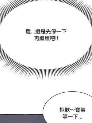 暗戀心酸誰人知 1-9話_07_042