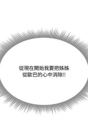 暗戀心酸誰人知 1-9話_08_083