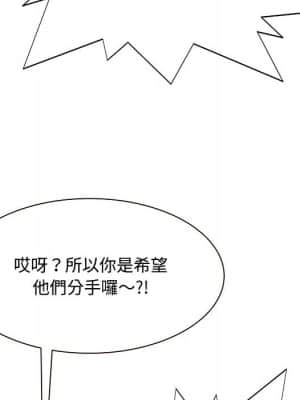 暗戀心酸誰人知 1-9話_02_146