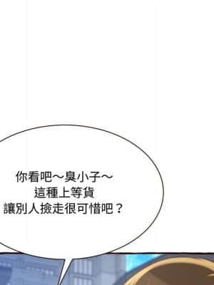 暗戀心酸誰人知 1-9話_08_118