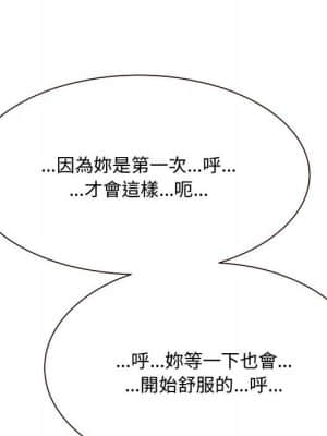 暗戀心酸誰人知 1-9話_05_086