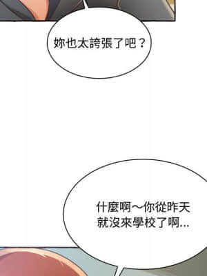 暗戀心酸誰人知 1-9話_01_111