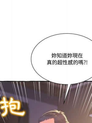 暗戀心酸誰人知 1-9話_09_118