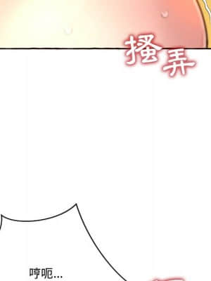 暗戀心酸誰人知 1-9話_05_024