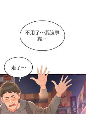 暗戀心酸誰人知 1-9話_01_054