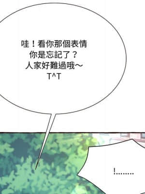 暗戀心酸誰人知 1-9話_03_146