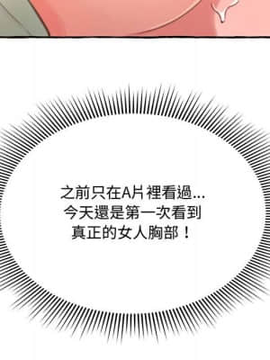 暗戀心酸誰人知 1-9話_03_045