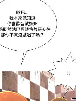 暗戀心酸誰人知 1-9話_02_142