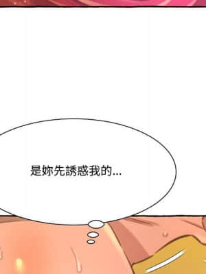 暗戀心酸誰人知 1-9話_03_051