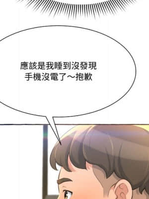 暗戀心酸誰人知 1-9話_02_043