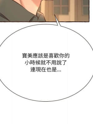 暗戀心酸誰人知 1-9話_03_166