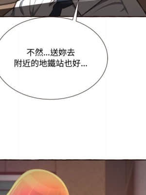 暗戀心酸誰人知 1-9話_04_097