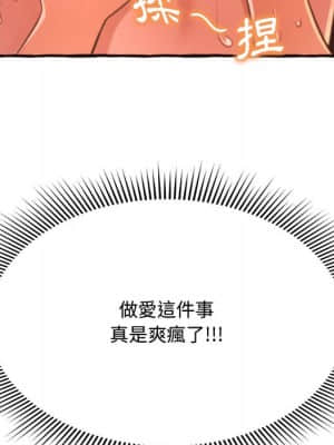 暗戀心酸誰人知 1-9話_07_081