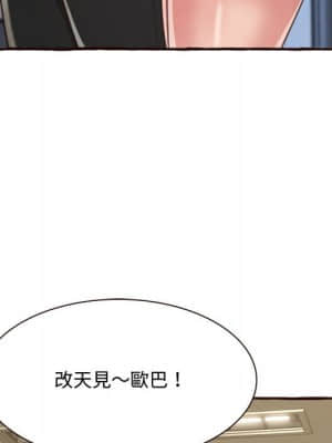 暗戀心酸誰人知 1-9話_08_104