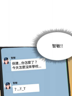 暗戀心酸誰人知 1-9話_01_117