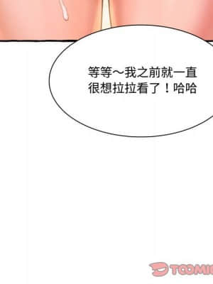 暗戀心酸誰人知 1-9話_09_133