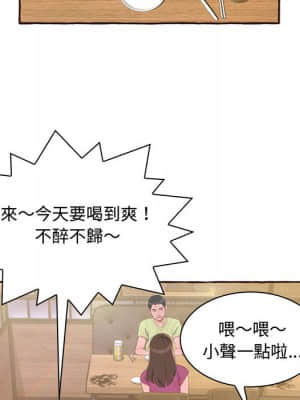 暗戀心酸誰人知 1-9話_01_033