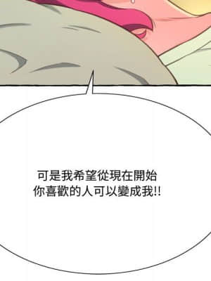 暗戀心酸誰人知 1-9話_03_084