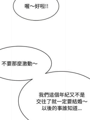 暗戀心酸誰人知 1-9話_09_017