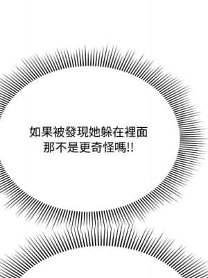 暗戀心酸誰人知 1-9話_02_095