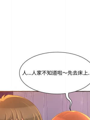 暗戀心酸誰人知 1-9話_03_033