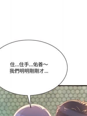 暗戀心酸誰人知 1-9話_07_111