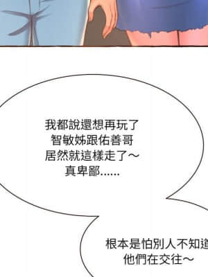 暗戀心酸誰人知 1-9話_04_038