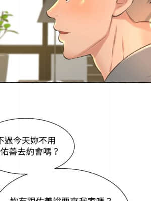 暗戀心酸誰人知 1-9話_02_044