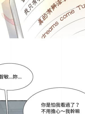 暗戀心酸誰人知 1-9話_02_079