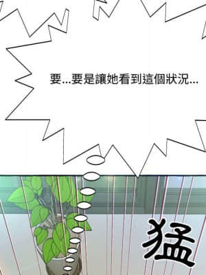 暗戀心酸誰人知 1-9話_02_010