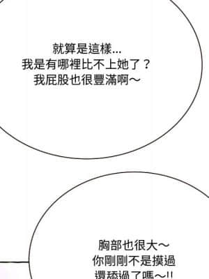 暗戀心酸誰人知 1-9話_02_152