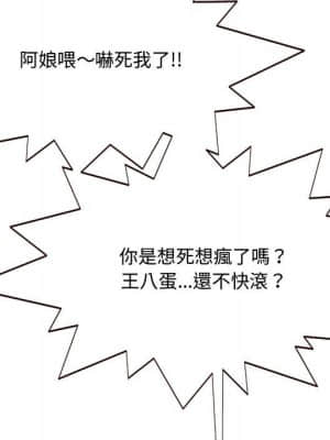 暗戀心酸誰人知 1-9話_04_121