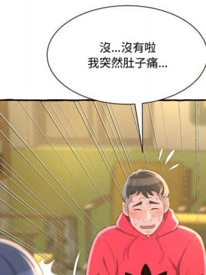 暗戀心酸誰人知 1-9話_08_051