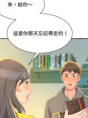 暗戀心酸誰人知 1-9話_02_071