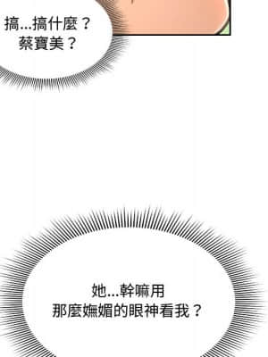 暗戀心酸誰人知 1-9話_01_142