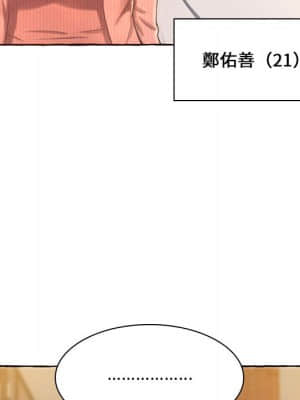 暗戀心酸誰人知 1-9話_01_014