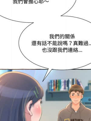 暗戀心酸誰人知 1-9話_02_041