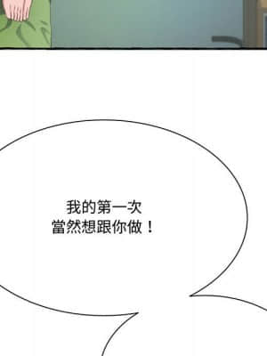 暗戀心酸誰人知 1-9話_03_079