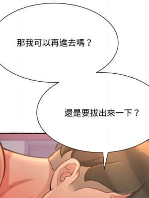 暗戀心酸誰人知 1-9話_05_126