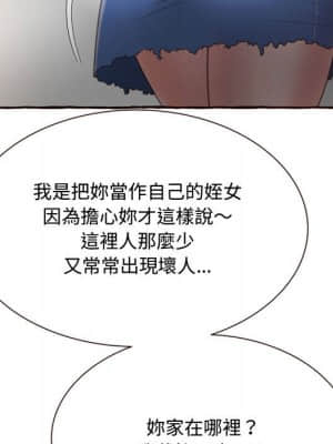 暗戀心酸誰人知 1-9話_04_095