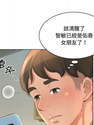 暗戀心酸誰人知 1-9話_01_122