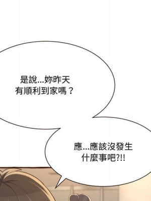 暗戀心酸誰人知 1-9話_08_026