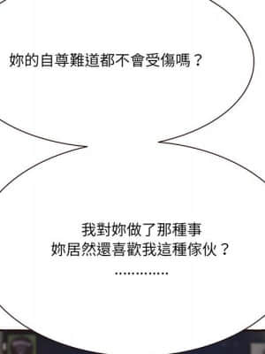 暗戀心酸誰人知 1-9話_04_048