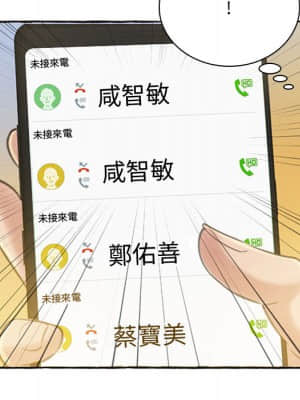 暗戀心酸誰人知 1-9話_01_116